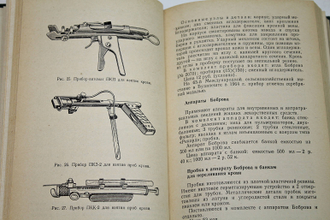 Воскобойников Г., Макеев А., Семеновых Н., Трефилов А. Справочник по ветеринарно-зоотехническому и лабораторному оборудованию. М.: Колос. 1966г.