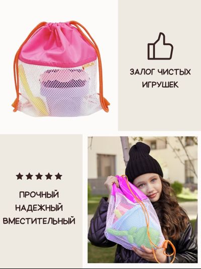Мешок для игрушек Песочница БИГ Розовый