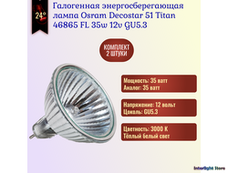 Osram Decostar Titan 46865 FL 35w 24° 12v GU5.3