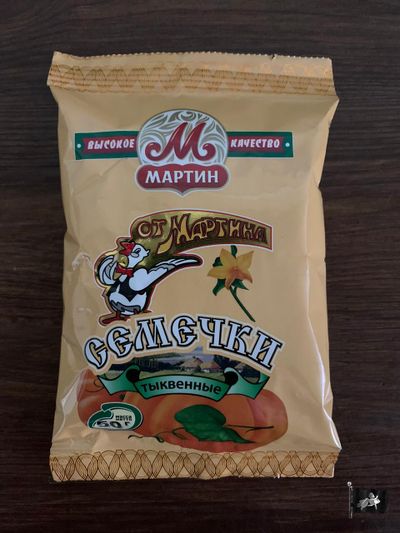 Семечки от "Мартина" ТЫКВЕННЫЕ неочищенные с солью 50 гр.