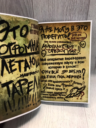 Дневник Гравити Фолз №2 на русском языке (148 страниц с картинками)