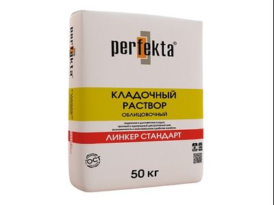 Цветной кладочный раствор Perfekta «ЛИНКЕР СТАНДАРТ» КИРПИЧНЫЙ, 50 кг.