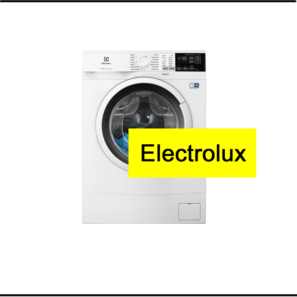 Ремонт стиральных машин ELECTROLUX — НЕДОРОГО | ЭКОНОМ-СЕРВИС ТЮМЕНЬ РЯДОМ