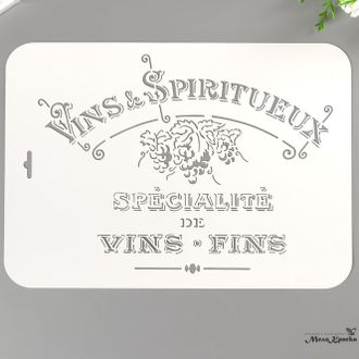 Трафарет пластик "Vins" 22х31 см