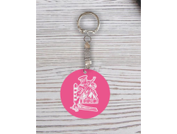 Брелок с гравировкой розовый #23 на День пограничника