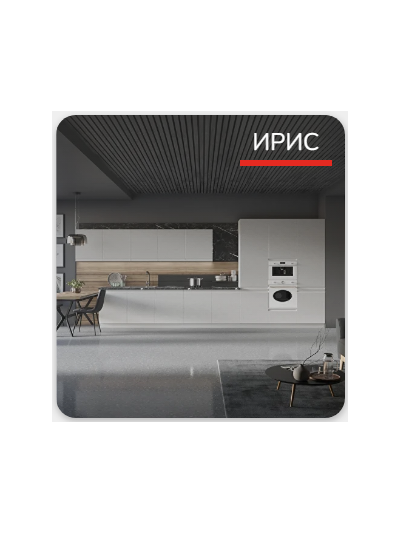 Кухня "Ирис"
