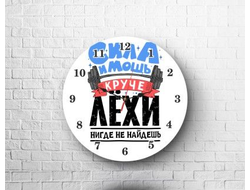 Часы #4 Алексей