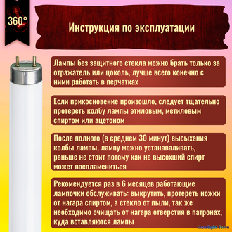 Aura Ultimate Long Life 18w/865 T8 G13