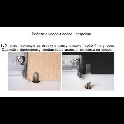 Упор с функцией "шипорезка" ДЛЯ ТРАНСПОРТИРА "V.PRO"