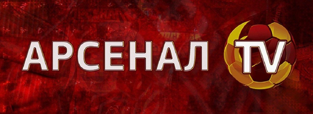 Арсенал нижнекамск. Программа канала арсенал. Арсенал hd телеканал. Обои на телевизор арсенал клуб. Программа канала арсенал.