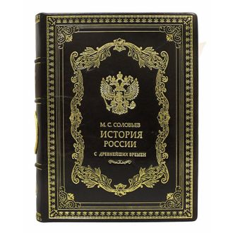 Книга Соловьева С.М. История России с древнейших времен. BG2650М