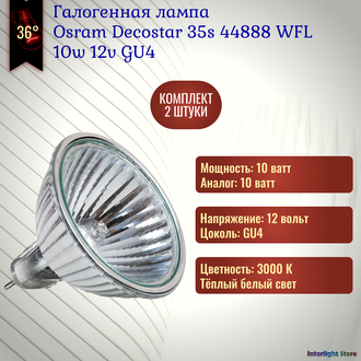 Osram Decostar 35s 44888 WFL 10w 12v 36° GU4