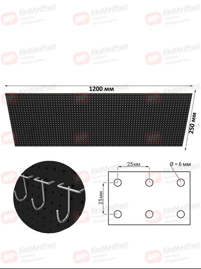 MBD12025 Перфорированная металлическая панель 1200x250 мм, для системы Базис/Canalina/Global, черный шагрень