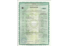 Приложение к сертификату соответсвия