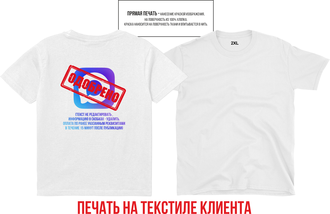 Печать на текстиле клиента А3