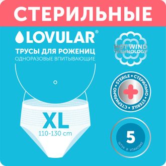 LOVULAR ТРУСЫ ДЛЯ РОЖЕНИЦ 5 ШТ.