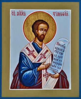 Тимофей Апостол от 70-ти, епископ Ефесский (Эфесский, Евфесский), Святитель. Рукописная икона.