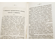 Памятная книжка Ярославской губернии на 1862 год. Ярославль: Губернская  типография, 1863.