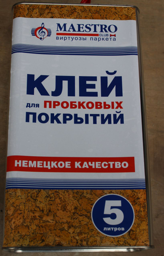 Клей для пробковых покрытий Maestro 5 литров. (Контактный)