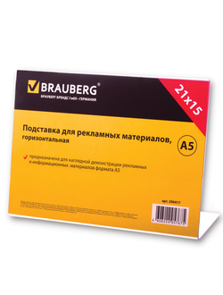 Подставка для рекламных материалов BRAUBERG, А5, горизонтальная, 210х150 мм, настольная, односторонняя, оргстекло, 290417