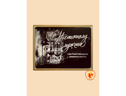 Купить пряник в шоколаде "Настоящему мужчине", 700 г.