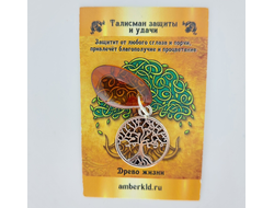 Талисман кошельковый "Дерево"