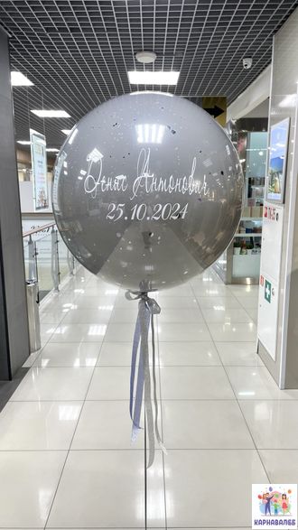 Дабл-Стафф 80 см + текст + оформление ( цвет шара в ассортимента )