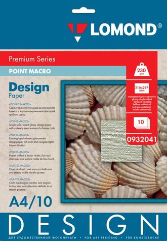Дизайнерская Бумага Lomond Пойнт Макро (Point Macro), Глянцевая, A4, 230 г/м2, 10 листов.