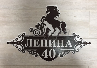 адресная табличка