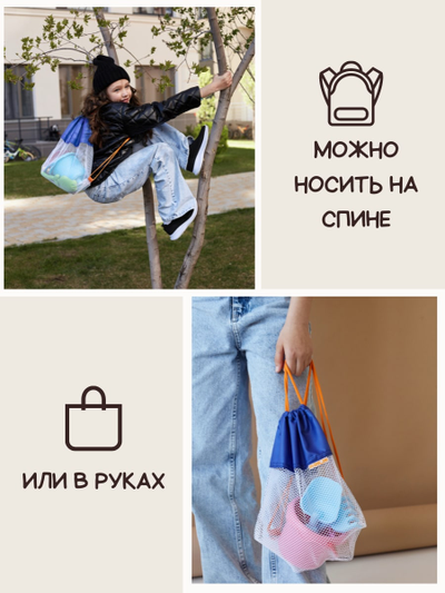 Мешок для игрушек Песочница МАКСИ Василек