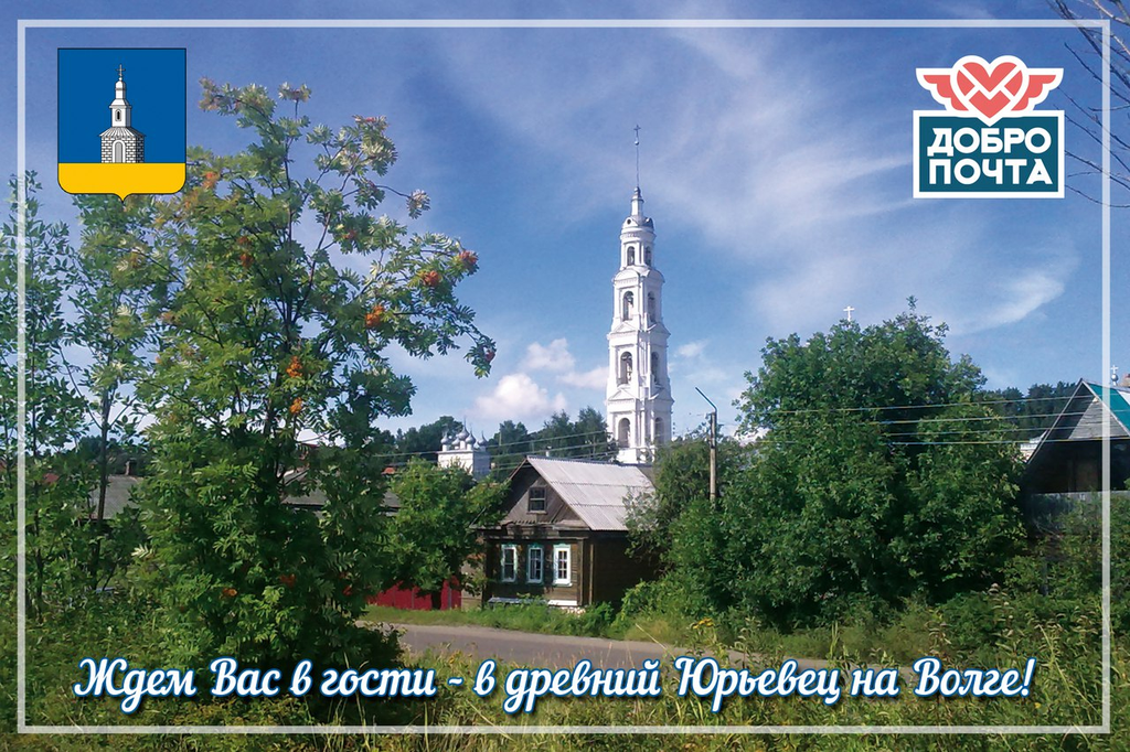 Юрьевец ивановская область. Юрьевец повольский. Юрьевец ивановская область. Волга юрьевец ивановская область. Юрьевец.