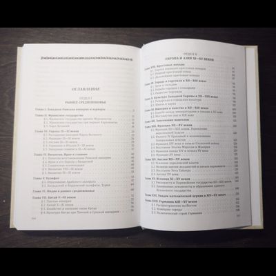 История средних веков. Учебник для 6-7 классов средней школы. проф. Косминский Е.А. 1941