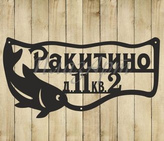 адресная табличка рыбка