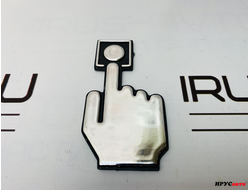 Шильдик эмблема на авто Рука с кнопкой