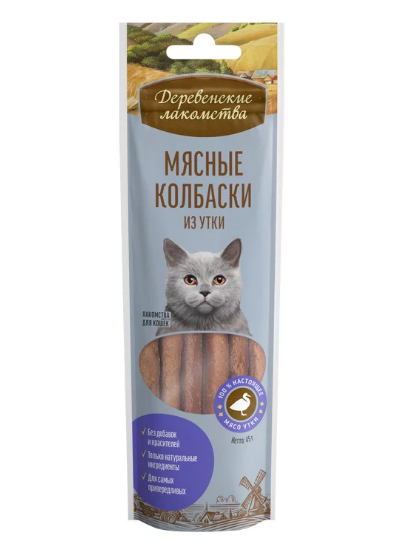 Деревенские лакомства, Колбаски из утки для кошек