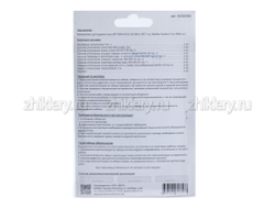 Ремкомплект газовой колонки "NEVA" мод. 4510М (с 2013 г.в.) + мембрана d-54мм