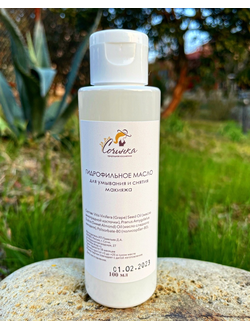 Гидрофильное масло