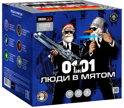 Батарея салютов ЛЮДИ В МЯТОМ (1,2" / 30 залпов)