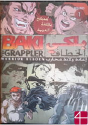 Диск Baki grappler
