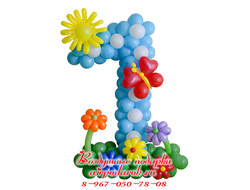 Голубая цифра 1 с солнышком и бабочкой на полянке