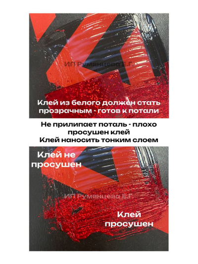 Трансферная поталь для ткани Серебро 18 см х 1 метр УЦЕНКА