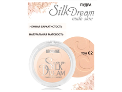 Шелковистая пудра Ультратонкое покрытие и натуральный матовый финиш Silk Dream nude skin  ЛюксВизаж