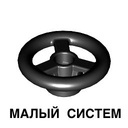Vehicle, Steering Wheel Small, 2 Studs Diameter, Black (30663 / 4153044)