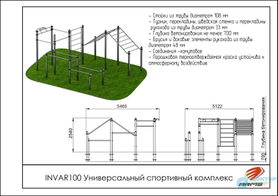 Универсальный спортивный комплекс