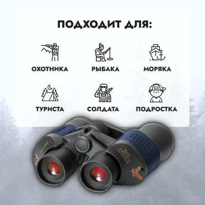 Бинокль HAWK 80х80