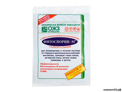 Фитоспорин–М Универсальный (паста) 200гр