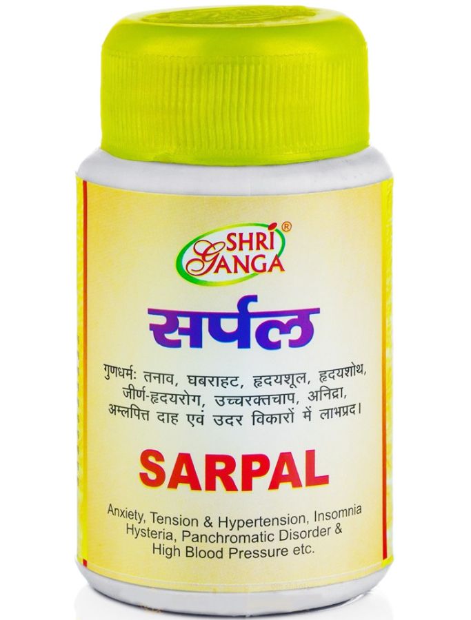 САРПАЛ (SARPAL) Shri Ganga