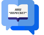 КУЛЬТУРА И ГУМАНИТАРНЫЕ НАУКИ В СОВРЕМЕННОМ МИРЕ. Выпуск 5