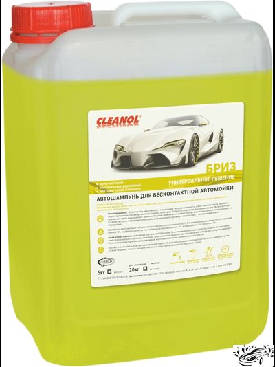 Активная пена БРИЗ (20кг) Cleanol