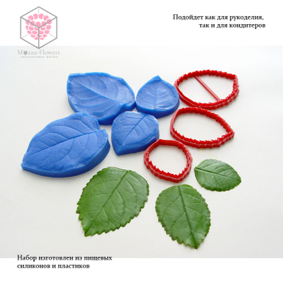 Набор вайнеров и каттеров "Листья пионовидной розы"